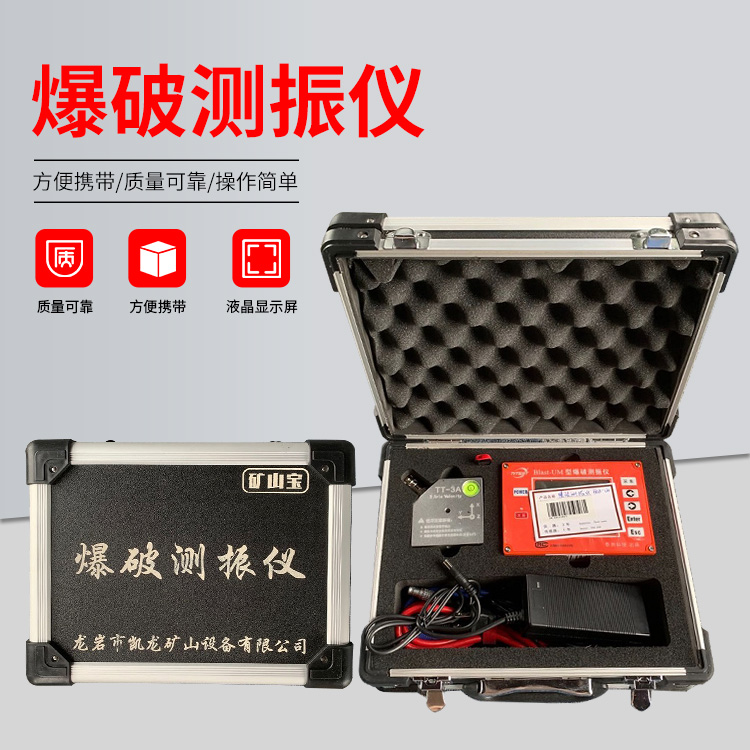 平凉爆破测振仪的工作原理是什么？